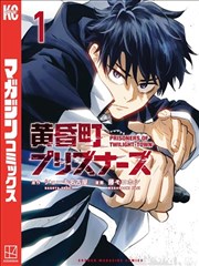 原作漫画与动画分镜对照图